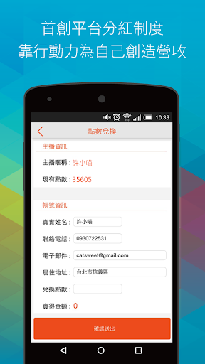 免費下載媒體與影片APP|長頸鹿 app開箱文|APP開箱王