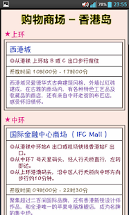 香港交通 简体版（Hong Kong）(圖7)-速報App