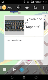 Audio guide Screenshots 4