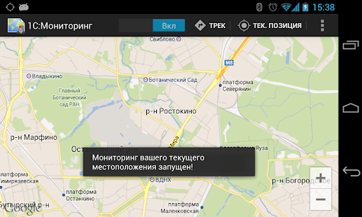 Download 1С:Мониторинг APK