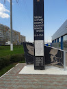 Монумент Пивзавода