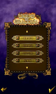 How to install 레전드 오브 드래곤_게임 1.00.02 mod apk for pc