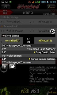 How to mod StarSoccer patch 5.0 apk for bluestacks