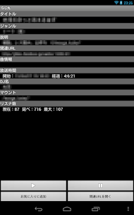 Download らじ丸 APK for Android