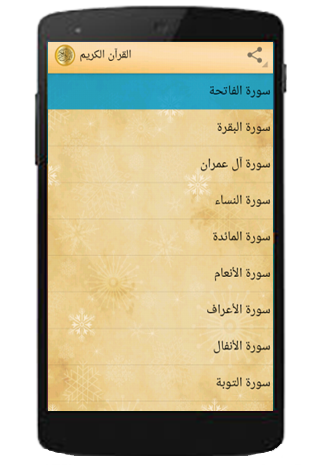 免費下載書籍APP|Read Noble Quran app開箱文|APP開箱王