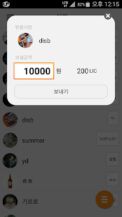 LiCoin Wallet - LiCoin 전자지갑 Screenshots 4