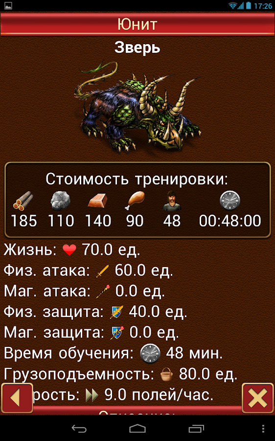 скачать третий мир.война королей