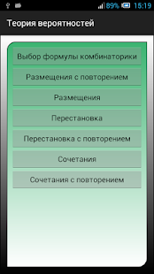 How to download Теория вероятностей lastet apk for pc