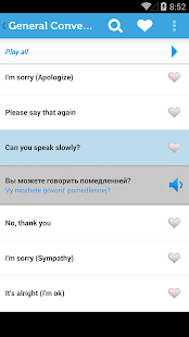 Learn Russian Phrasebook(圖2)-速報App