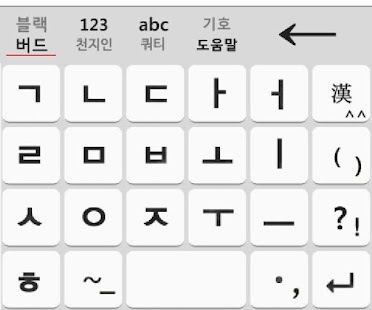 Free 블랙버드 키보드 - BlackBird 1.4 APK