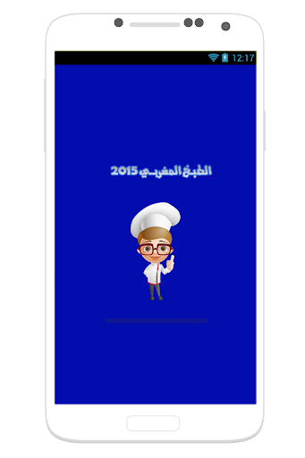 الطبخ المغربي 2015