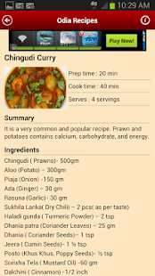 Odia Recipes - screenshot thumbnail