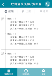 莘莘家長 poster 6