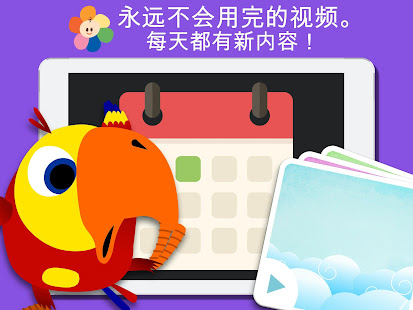 BabyFirst 影片的嬰兒和幼兒 HD(圖7)-速報App