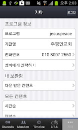 주평안교회 poster 2