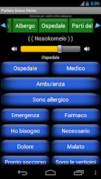 speak greek demo poster 3