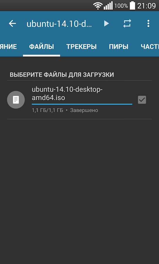 клиент торрент без рекламы скачать