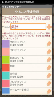 Task Calendar Free(圖4)-速報App