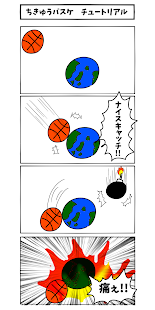Download ちきゅうバスケ APK for PC