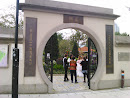 Sha Tin Park Main Entrance
