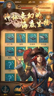 Free Download 航海爭霸 APK for Android