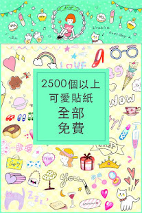 免費照片編輯軟件papelook拼貼,貼圖,影像處理(圖3)-速報App