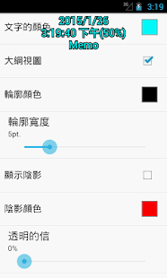 總是可見的時鐘和備忘錄(圖3)-速報App