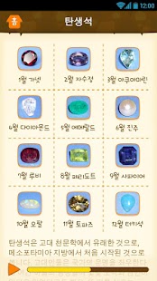 How to download 서대문자연사박물관 한국의 광물자원 lastet apk for android