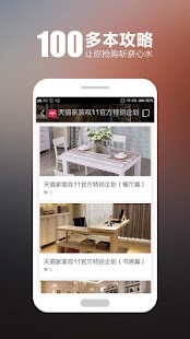 How to install 淘宝阅读 mod apk for bluestacks