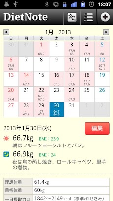 体重記録 ダイエットノート Androidアプリ Applion