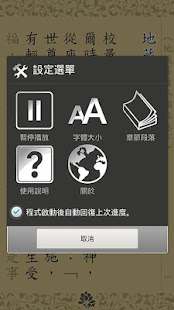 地藏經卷下(唱誦)(圖3)-速報App