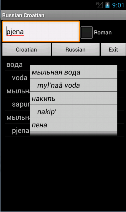 Android application Russian Croatian Dictionary screenshort