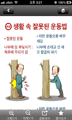 위기탈출 응급조치