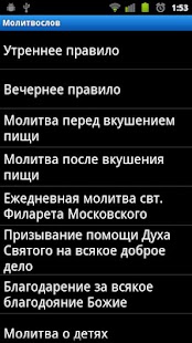 How to install Православный молитвослов 4.0 apk for android