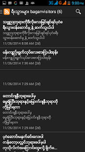 Bagan Visitors Screenshots 2