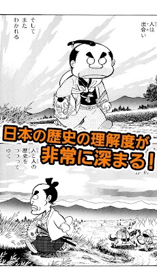 風雲児たち[マンガ全巻無料で試し読み]のおすすめ画像3