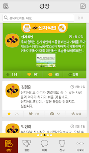 How to download 신지식인 아띠 patch 1.97.16 apk for bluestacks