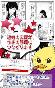 【免費漫畫App】【無料マンガ】ＧＡＮＭＡ！オリジナルマンガが読み放題！-APP點子