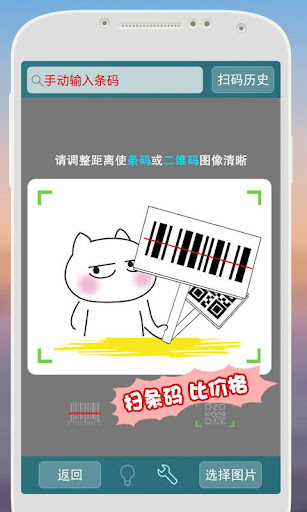 肥猫二维码扫描器，条形码条码扫描器－比价购物清单