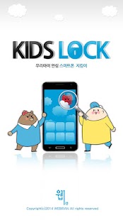 How to download 키즈락  -자녀스마트폰관리, 아이위치, 아이지킴이 patch 1.40.00 apk for pc