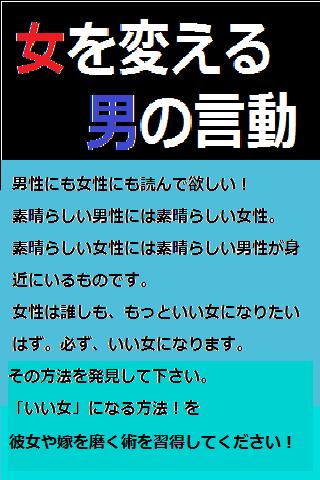 「いい女」にする方法！