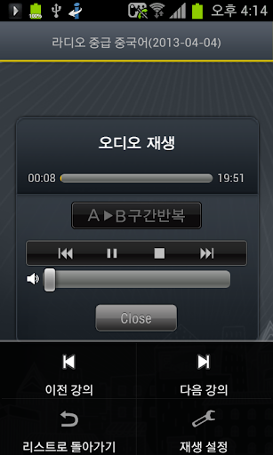 【免費教育App】EBS FM 중급중국어(2013.6월호)-APP點子