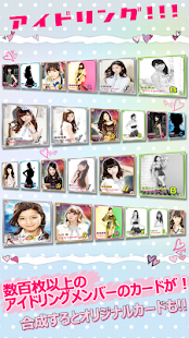 Free Download アイドリング!!! シェイク APK for Android