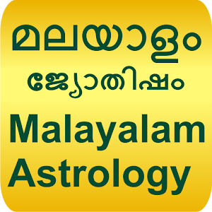 Malayalam Astrology 11.0