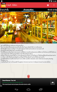 Suan Phueng D+Plus Guide Screenshots 10