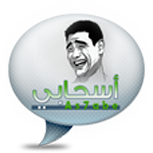 As7abe-اسحابي.apk 0.1.38