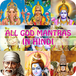 All God Mantras in HINDI Apk