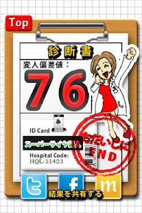 Download 究極の選択 APK for Android