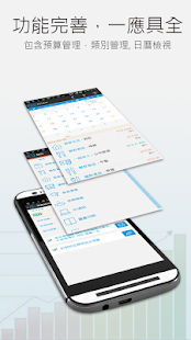 記帳 AndroMoney 理財幫手(特價優惠中)(圖5)-速報App