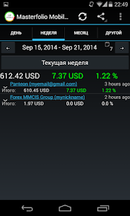 How to mod Masterfolio Mobile Monitor patch 5.0.1 apk for pc